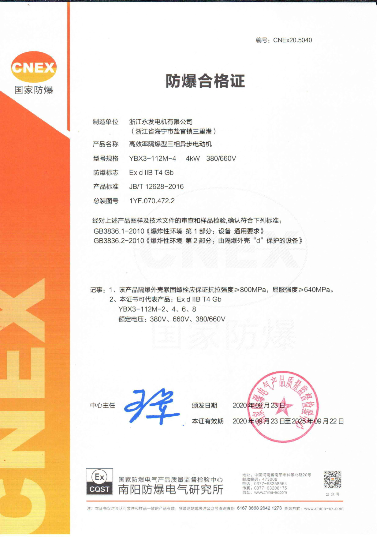 一码