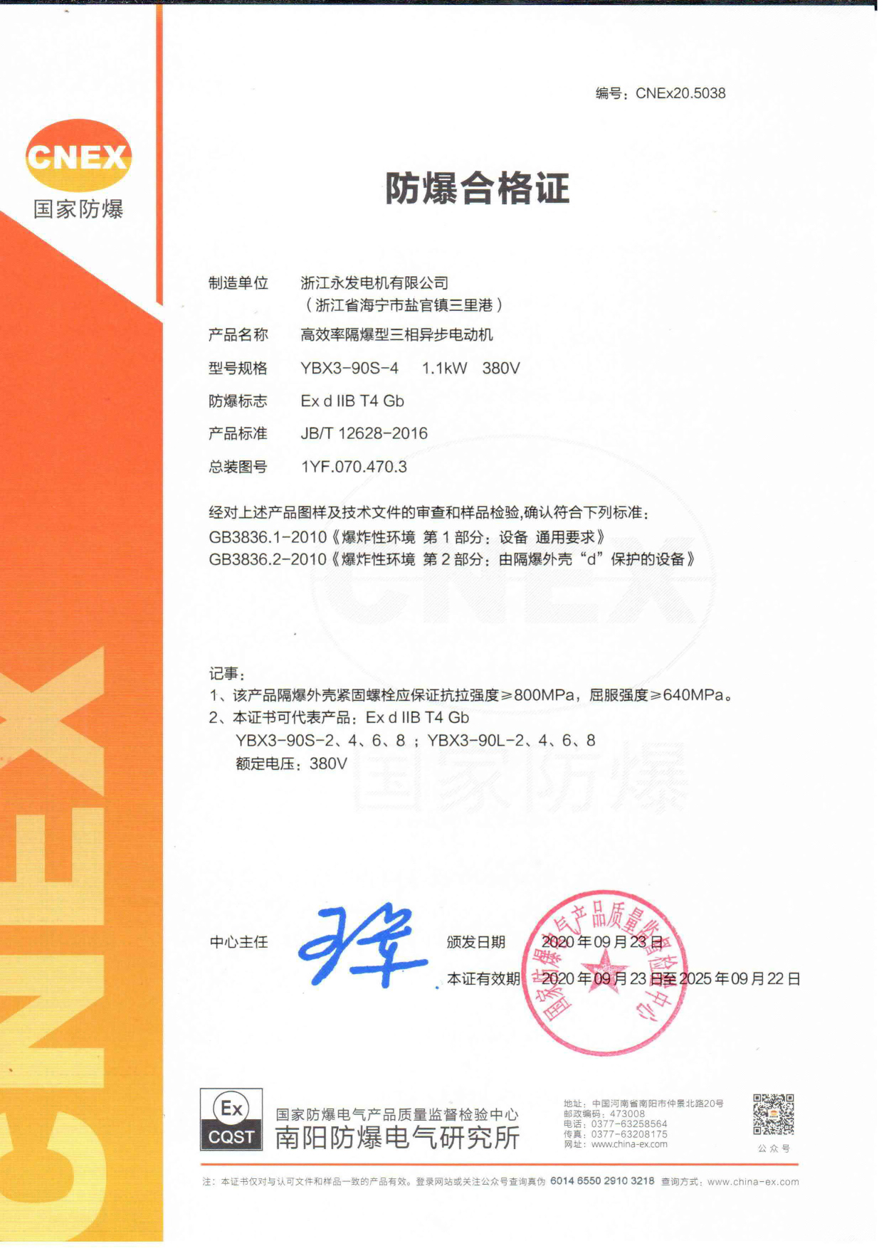 一码