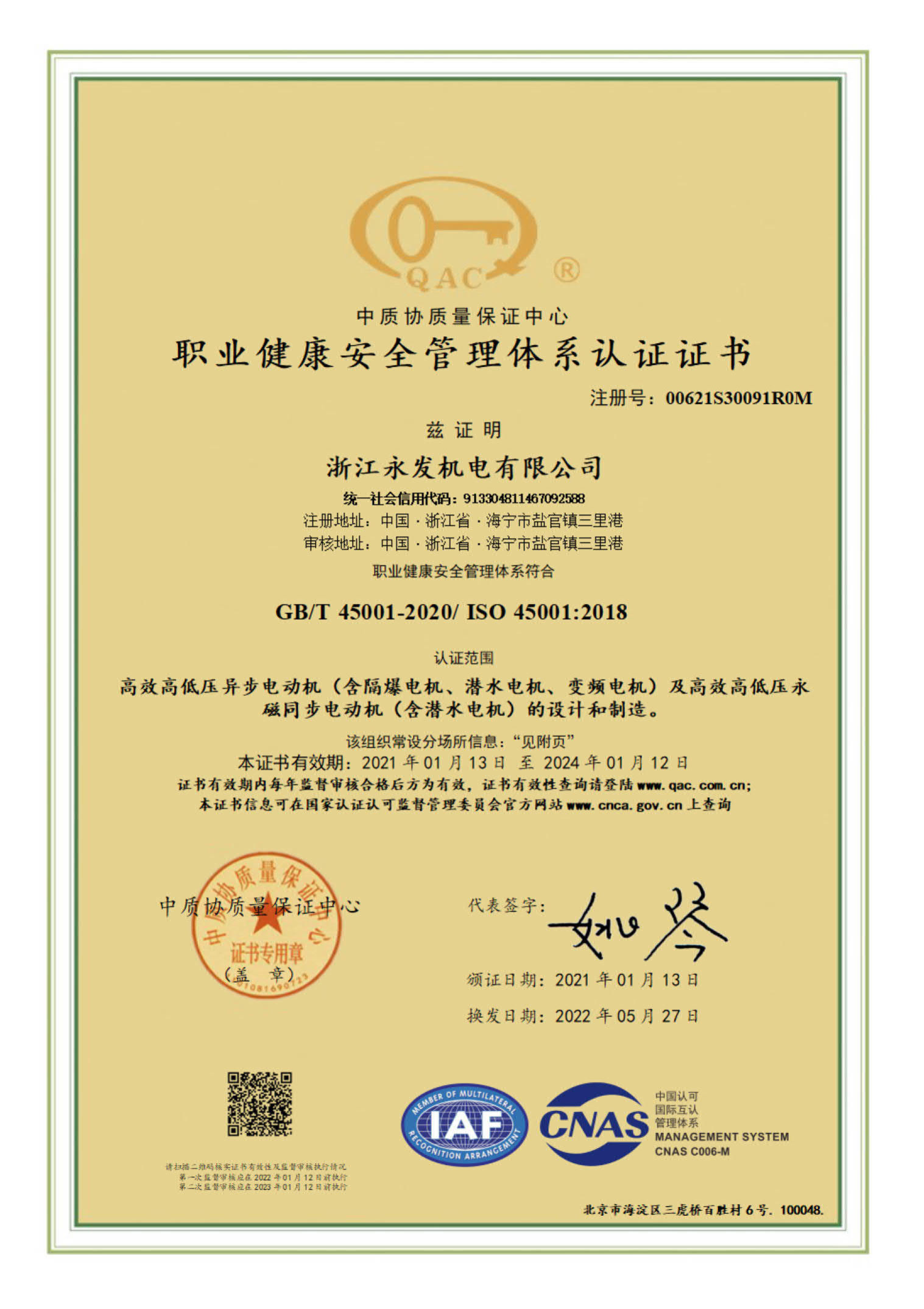 一码