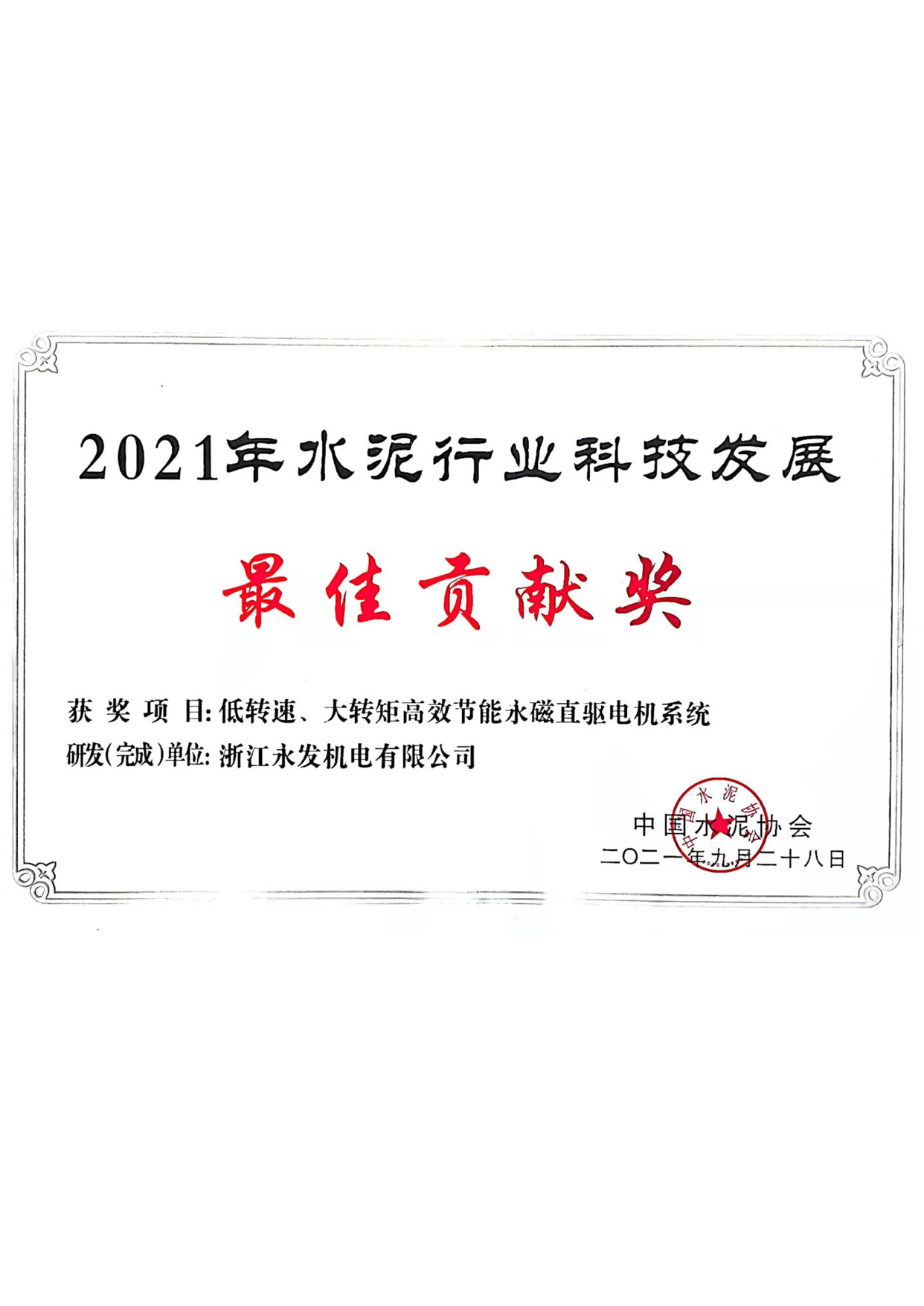 一码