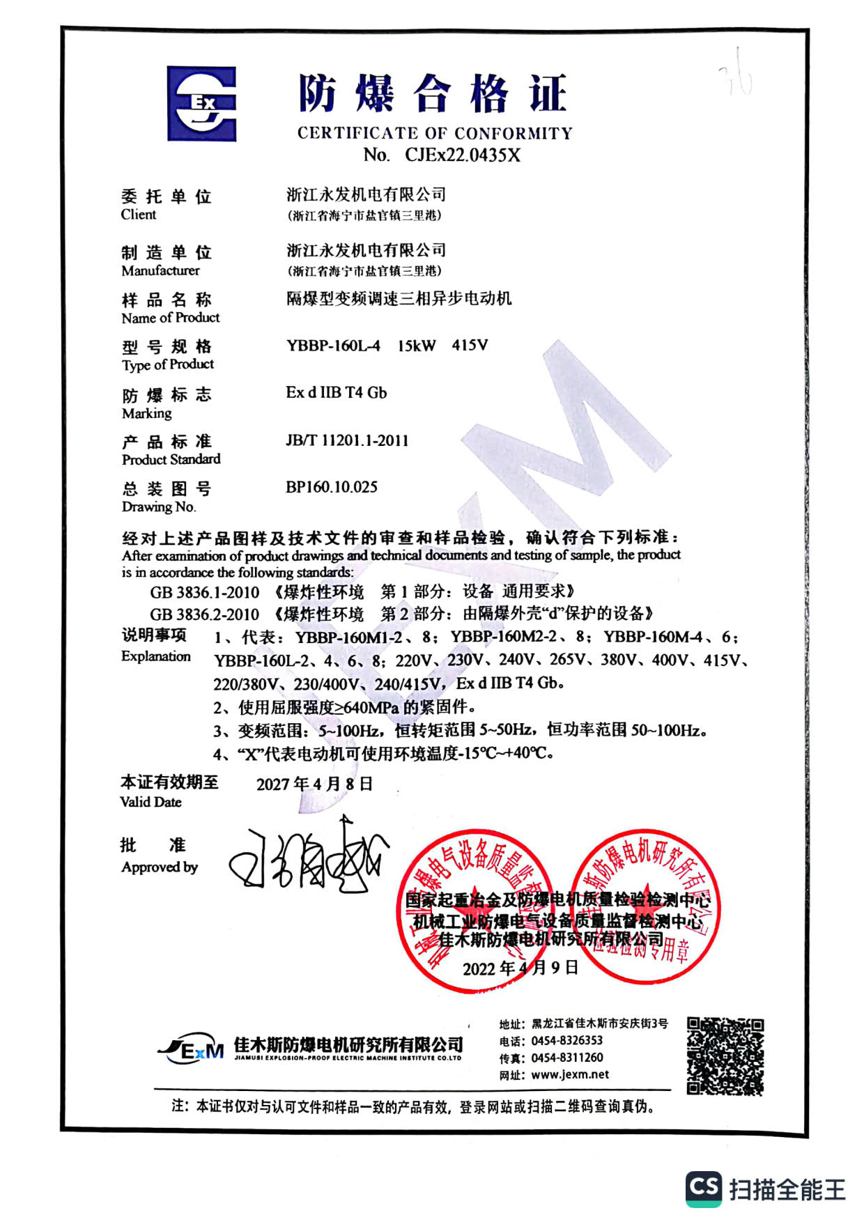 一码